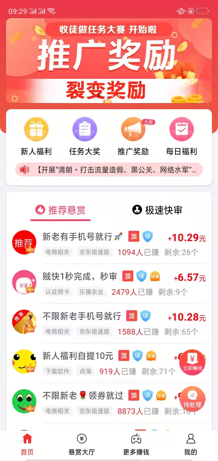 扫码下载APP
